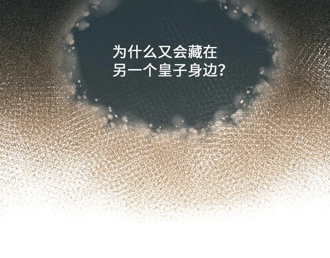 第75话 我很幸福 第118页
