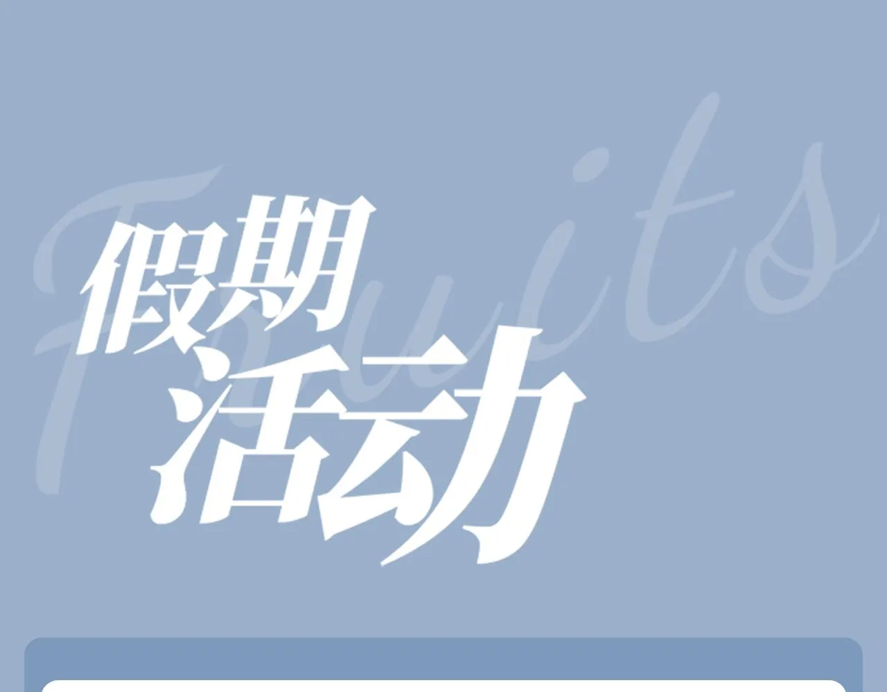 第75话 我很幸福 第120页