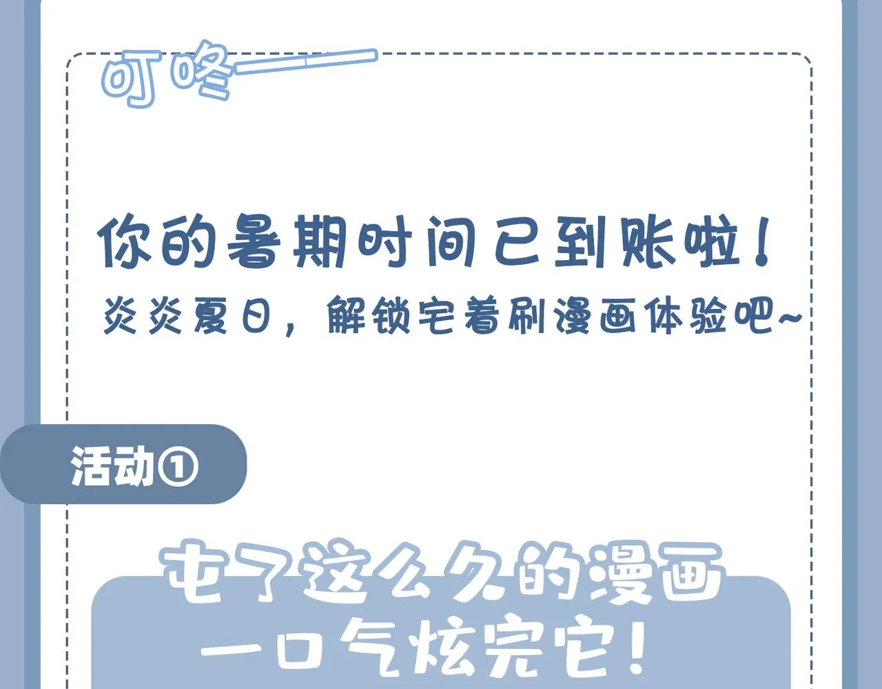 第75话 我很幸福 第121页