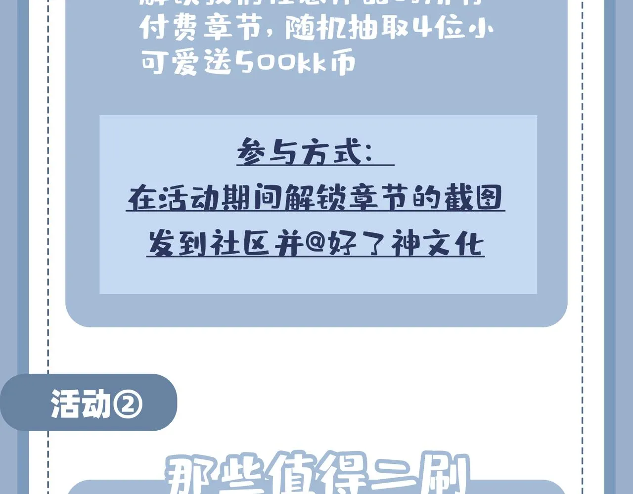 第75话 我很幸福 第123页