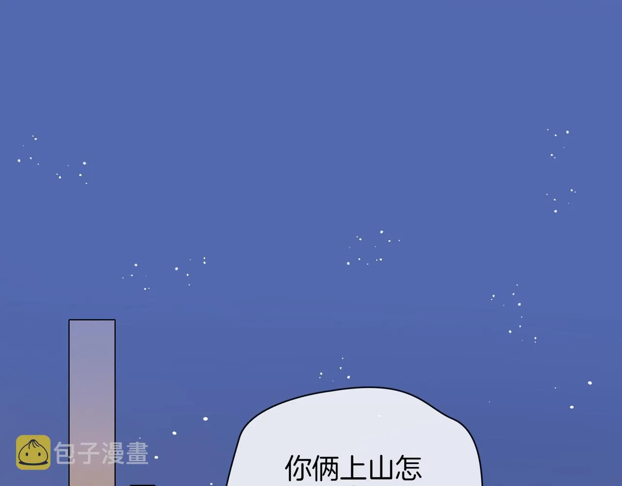 第74话 梦境 第5页