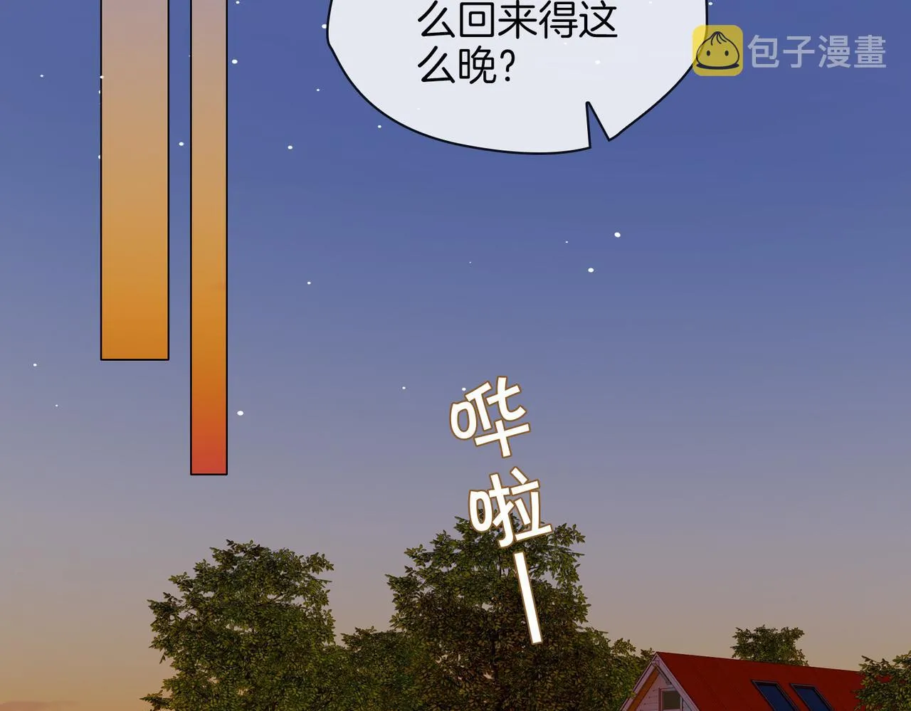 第74话 梦境 第6页