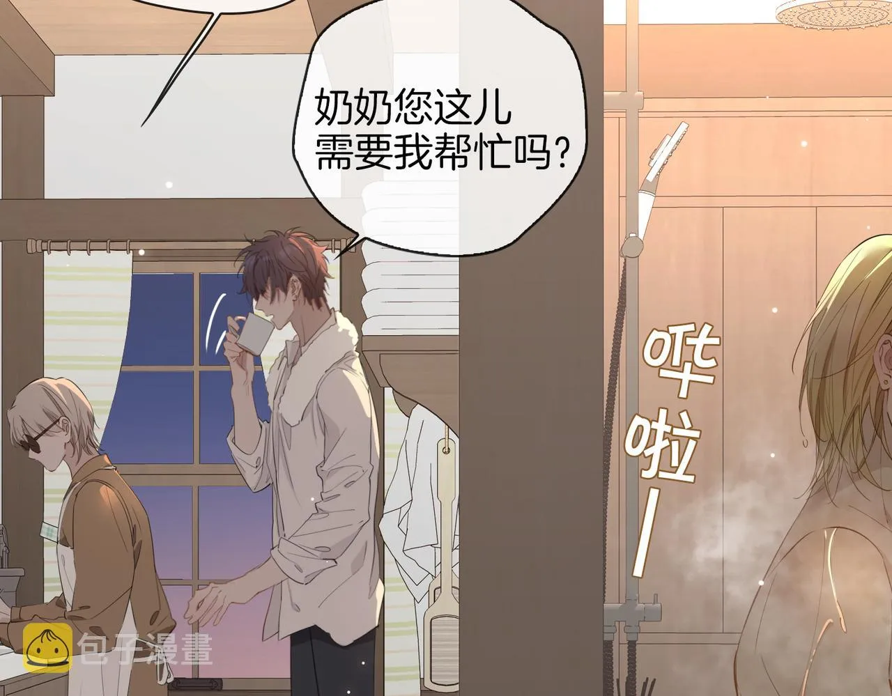 第74话 梦境 第9页
