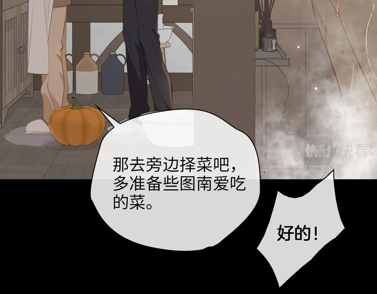 第74话 梦境 第10页