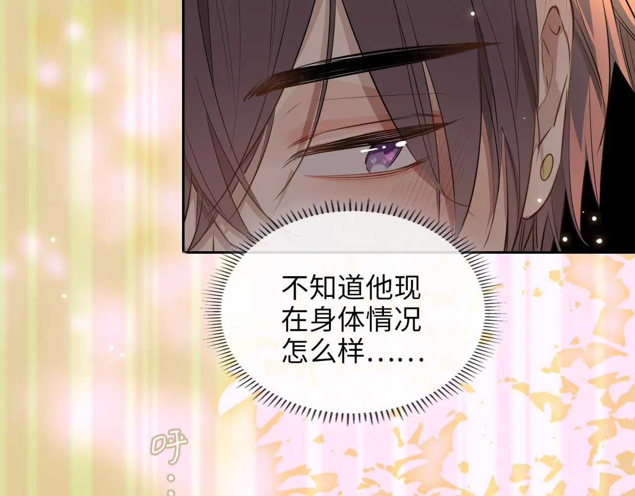第74话 梦境 第18页