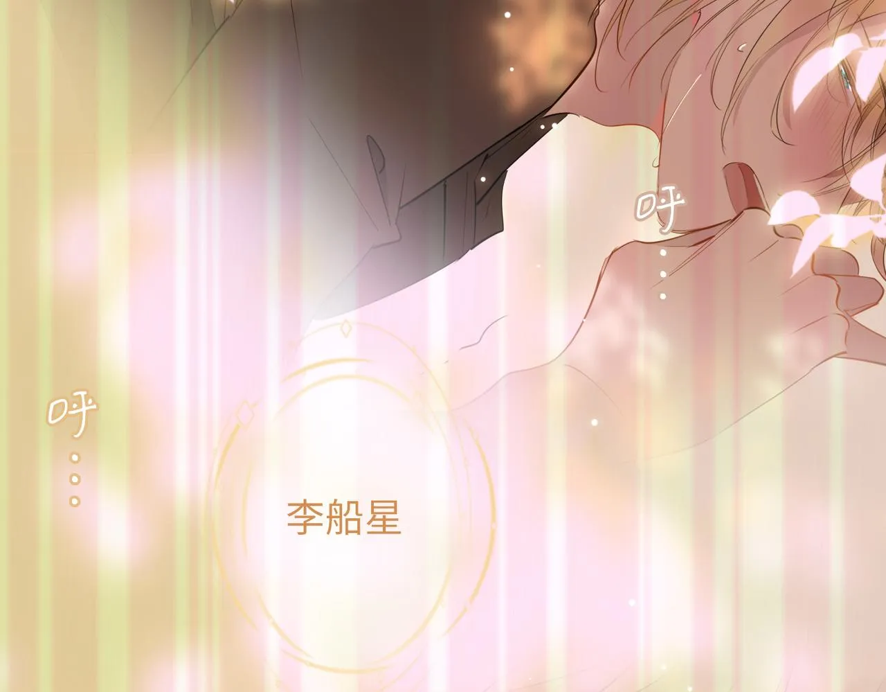 第74话 梦境 第20页