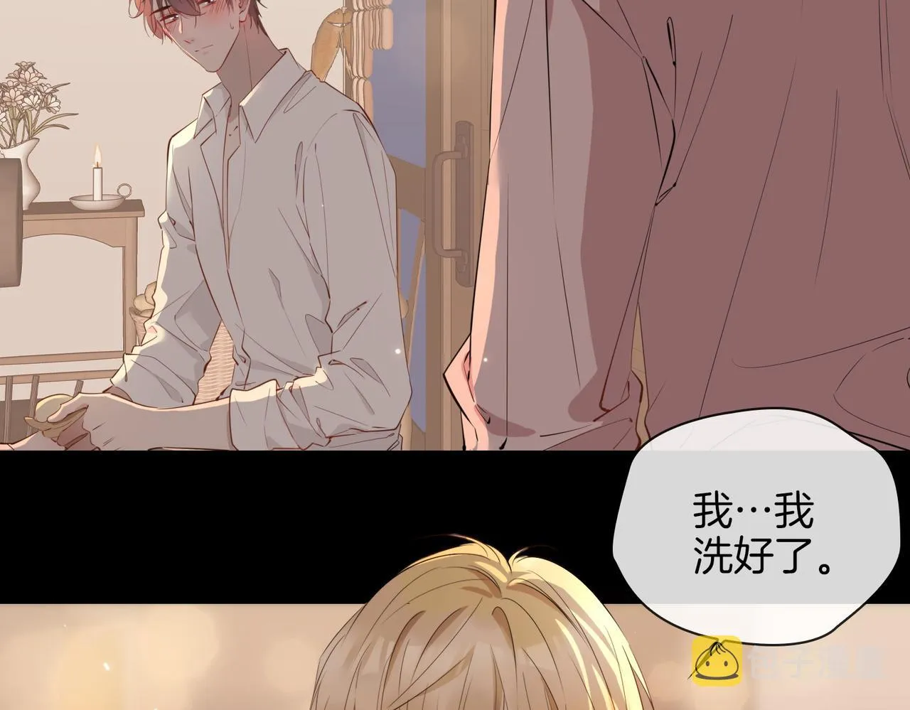 第74话 梦境 第29页
