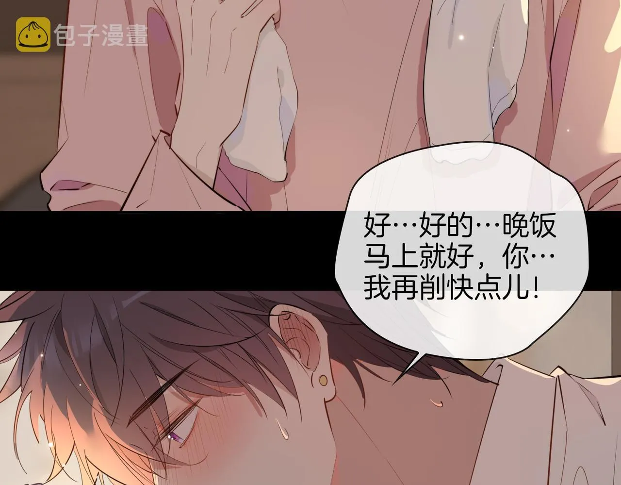 第74话 梦境 第31页