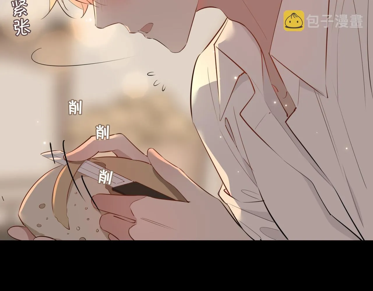 第74话 梦境 第32页