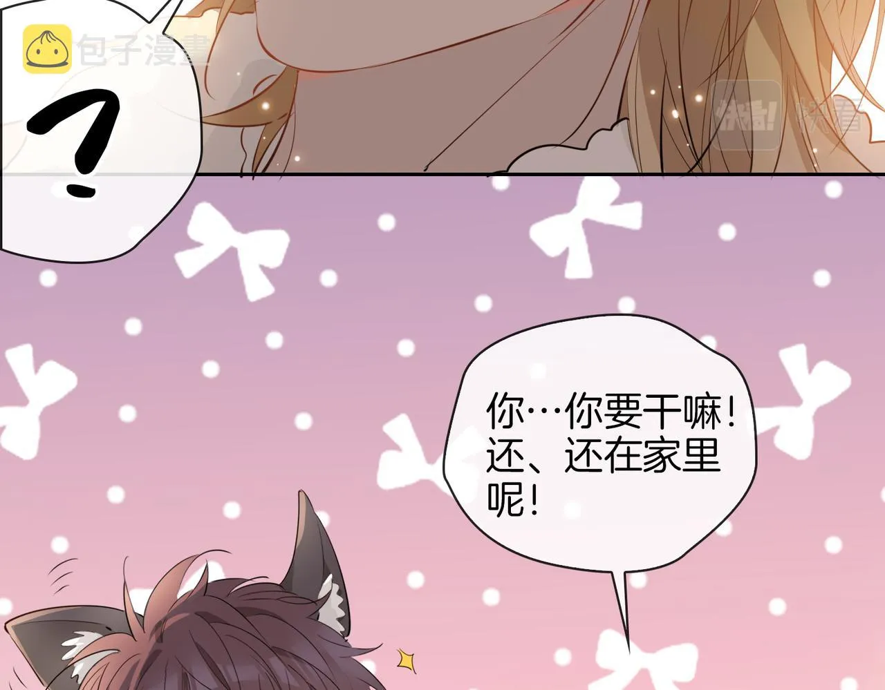 第74话 梦境 第36页