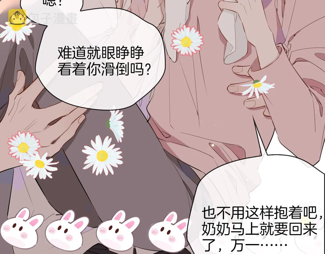 第74话 梦境 第38页