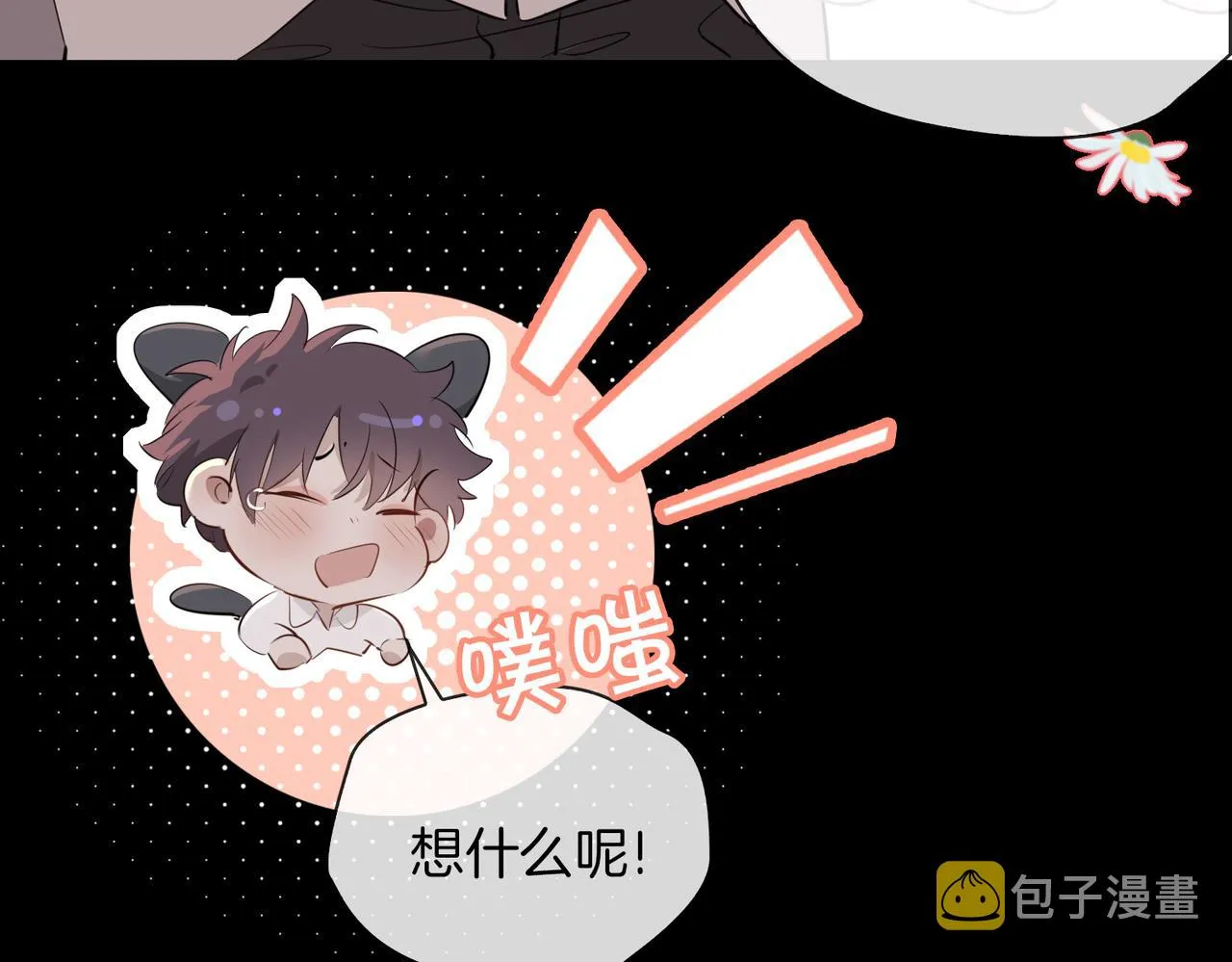 第74话 梦境 第39页