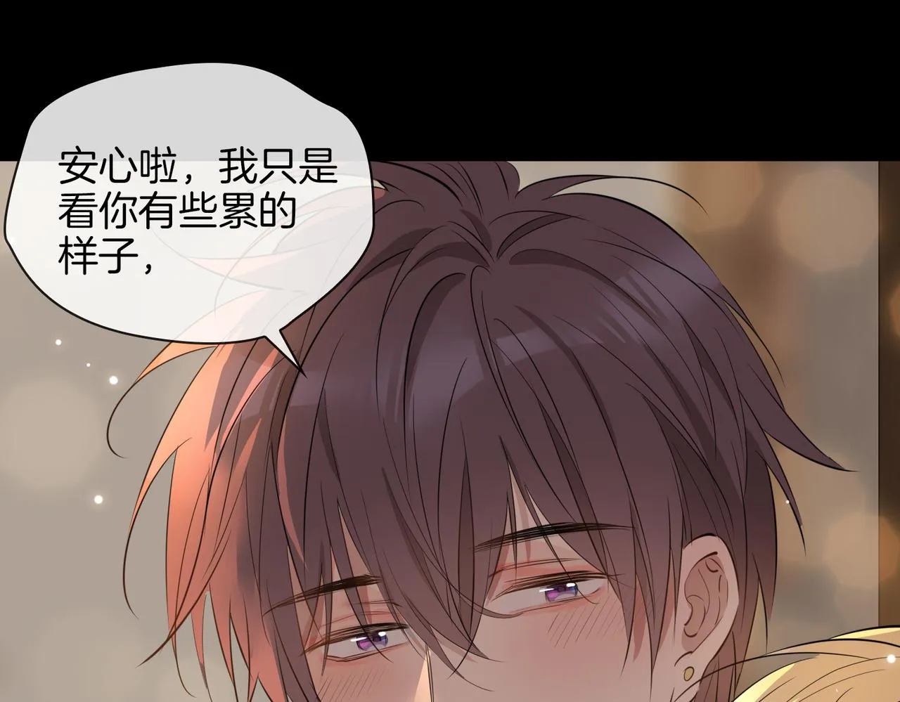第74话 梦境 第41页