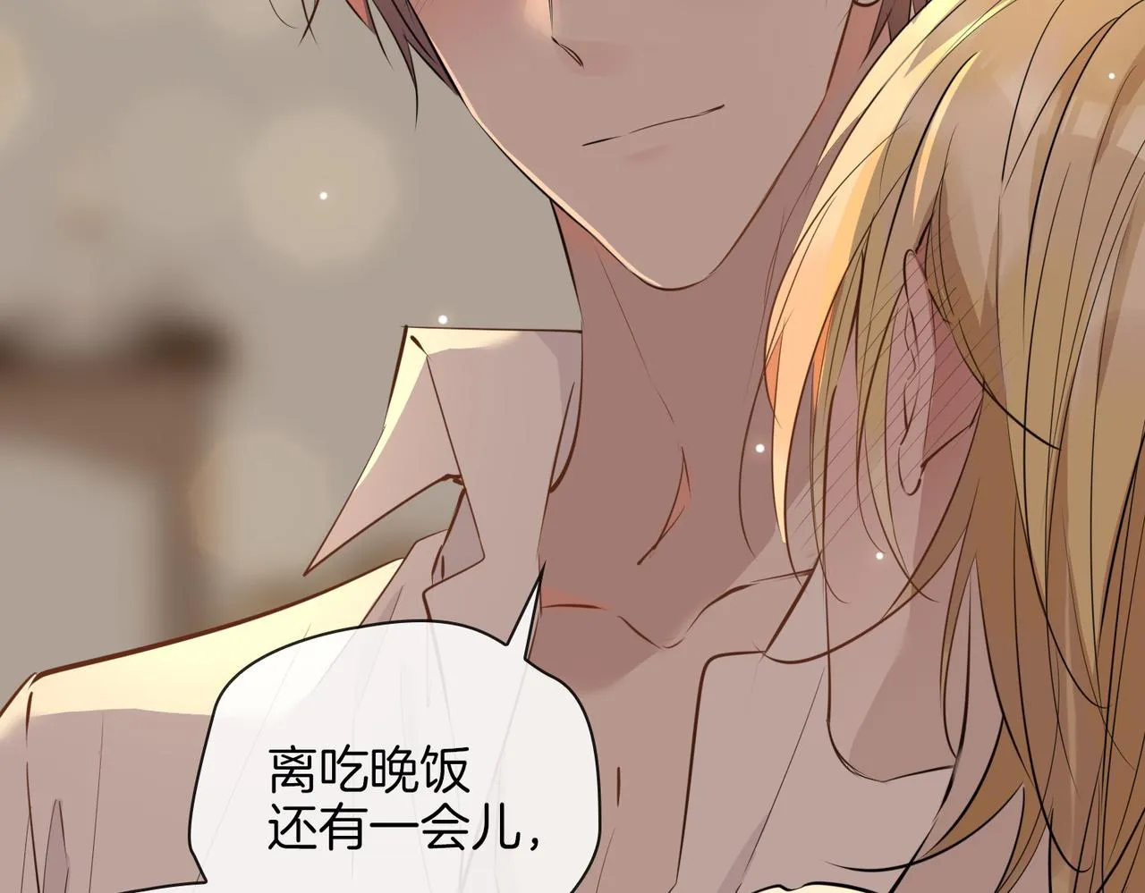 第74话 梦境 第42页