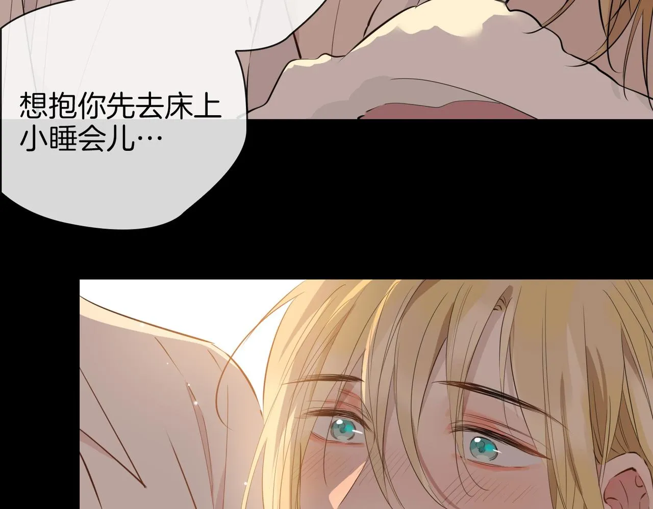 第74话 梦境 第43页