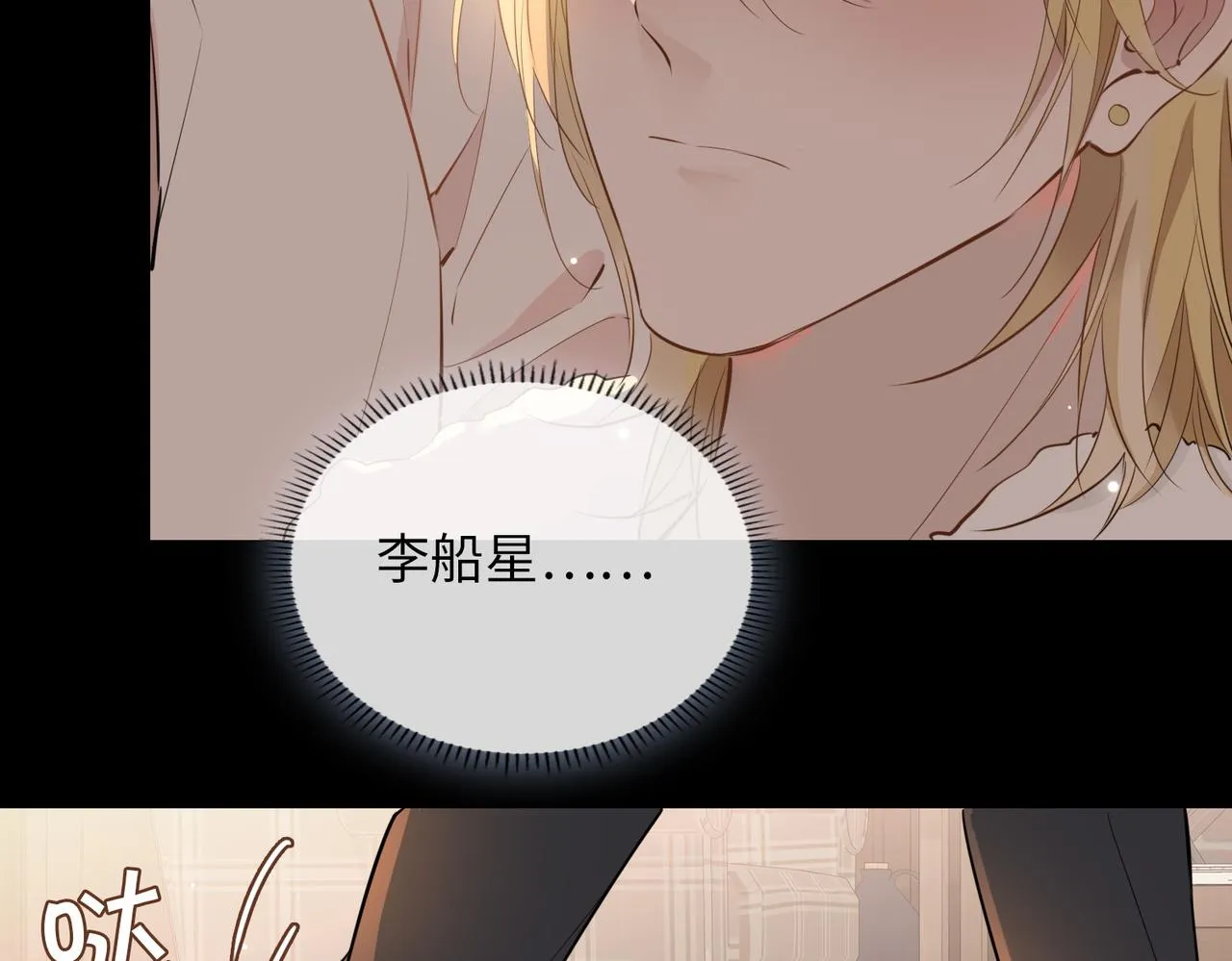 第74话 梦境 第44页