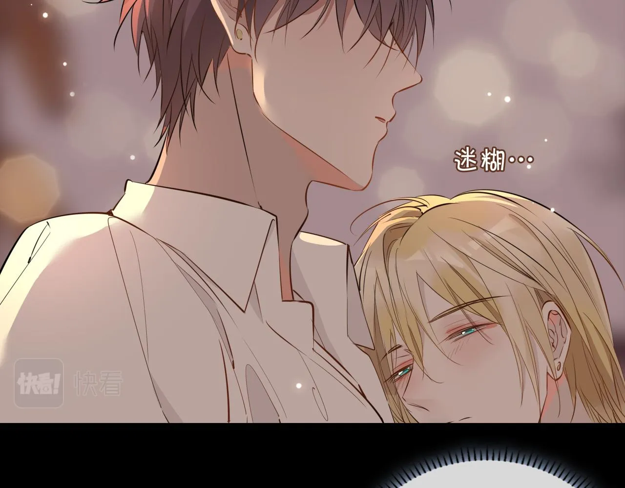 第74话 梦境 第46页
