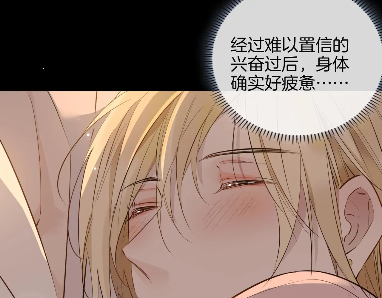 第74话 梦境 第47页