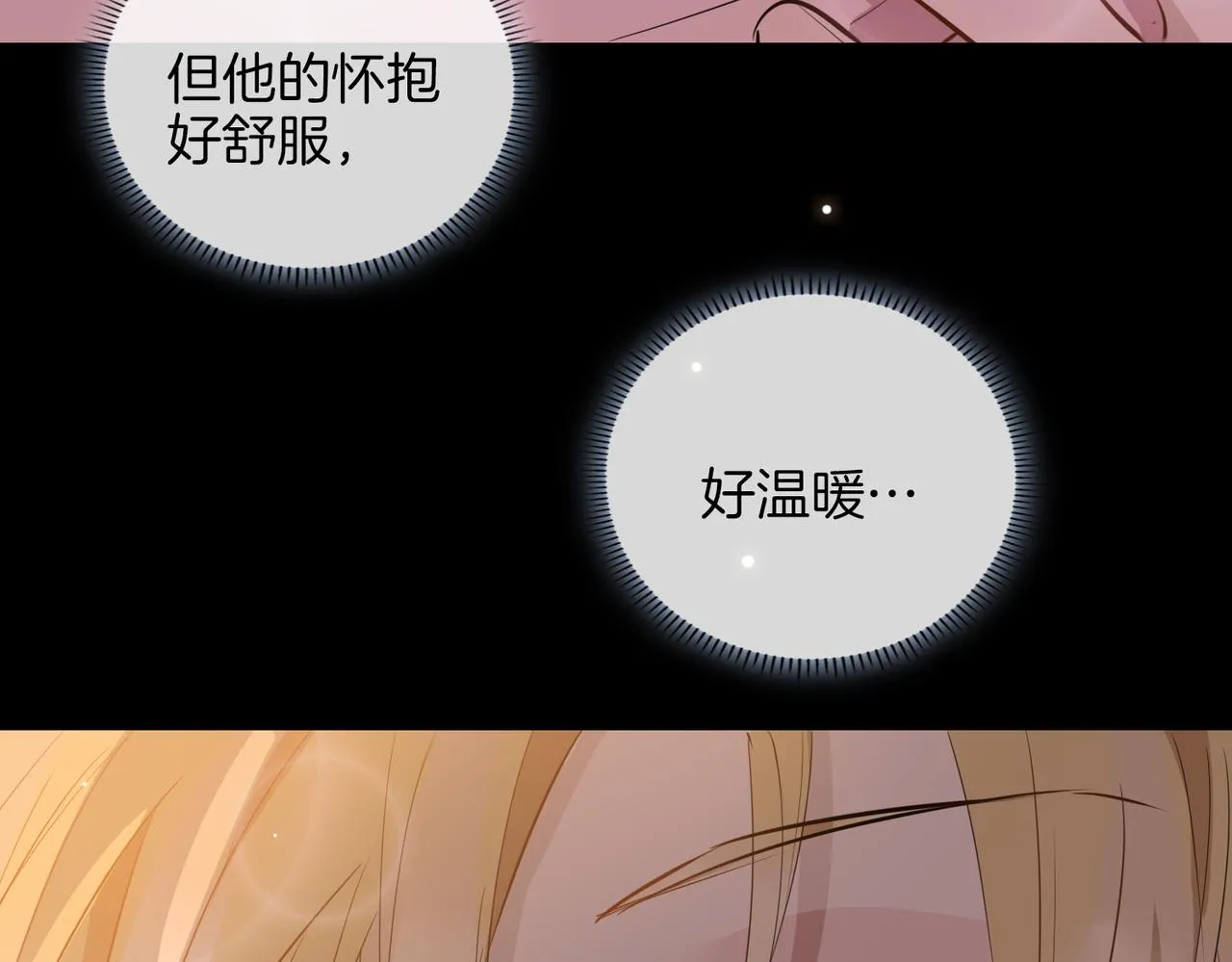 第74话 梦境 第49页