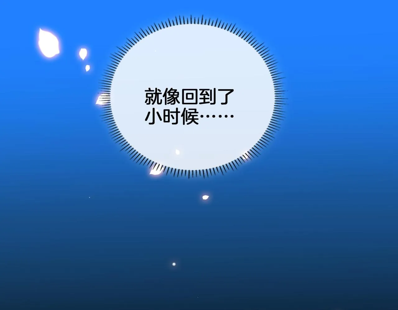 第74话 梦境 第54页
