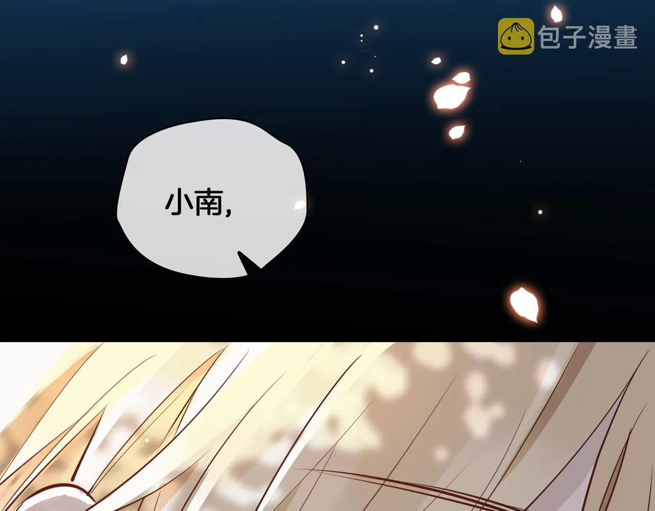 第74话 梦境 第55页
