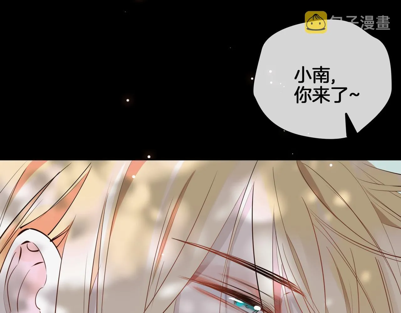 第74话 梦境 第57页