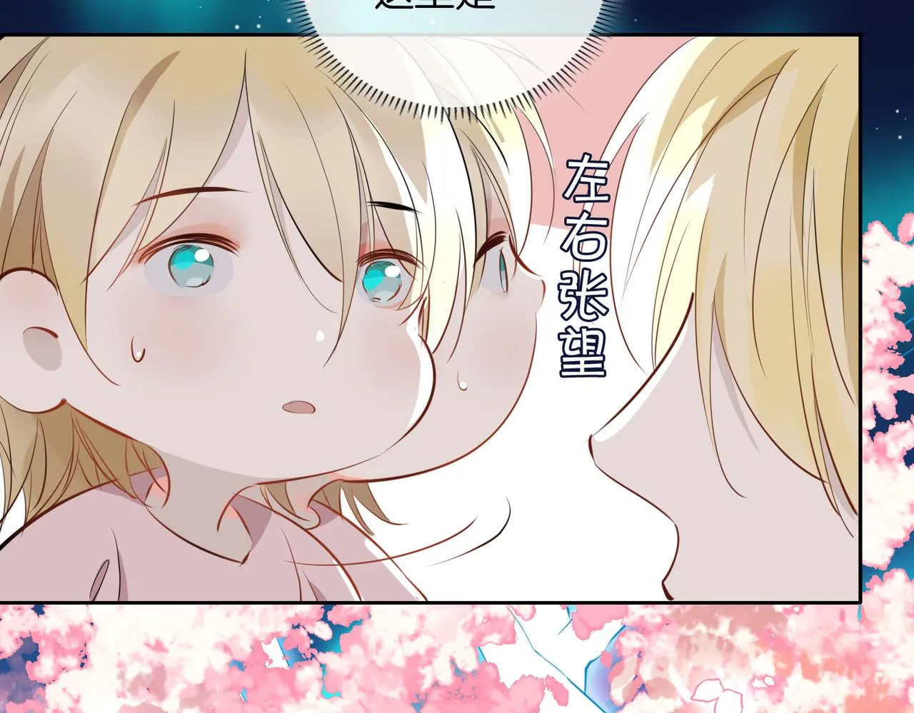 第74话 梦境 第64页