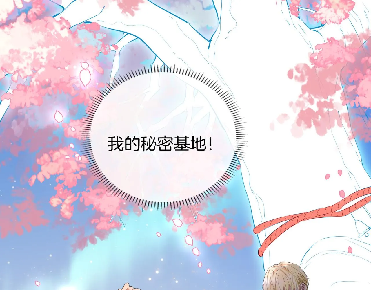 第74话 梦境 第66页