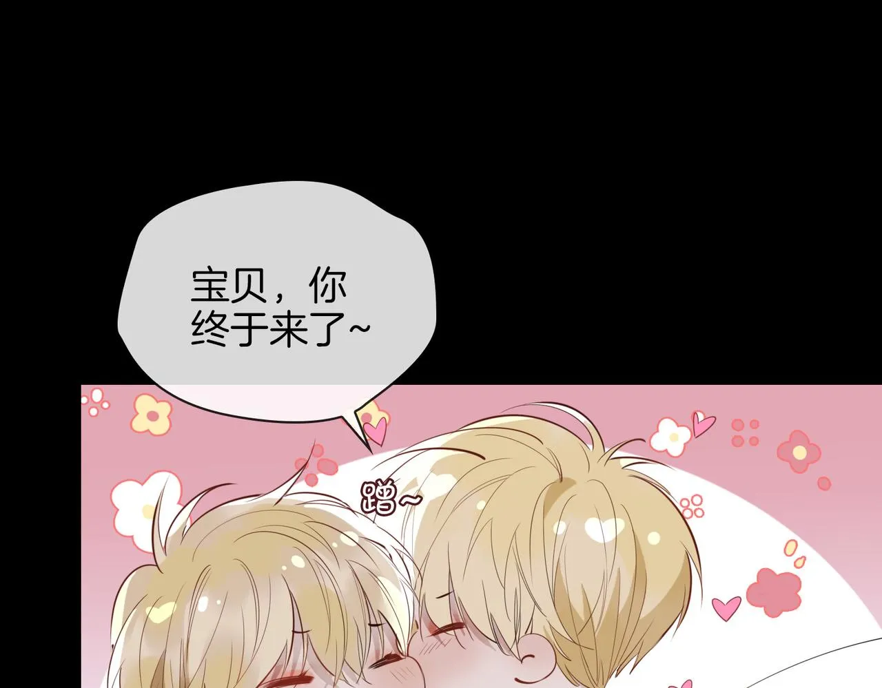 第74话 梦境 第69页