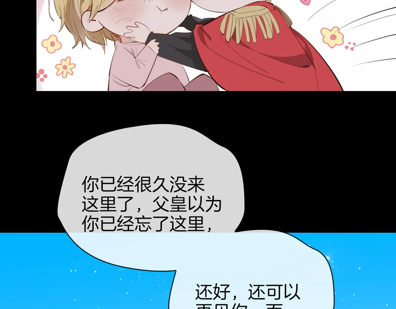 第74话 梦境 第70页