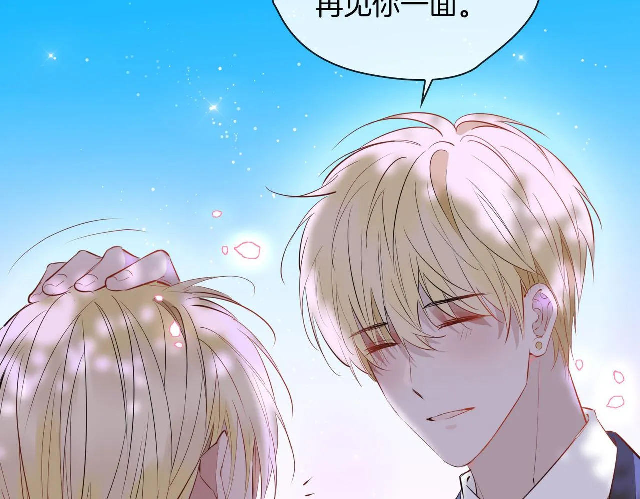 第74话 梦境 第71页
