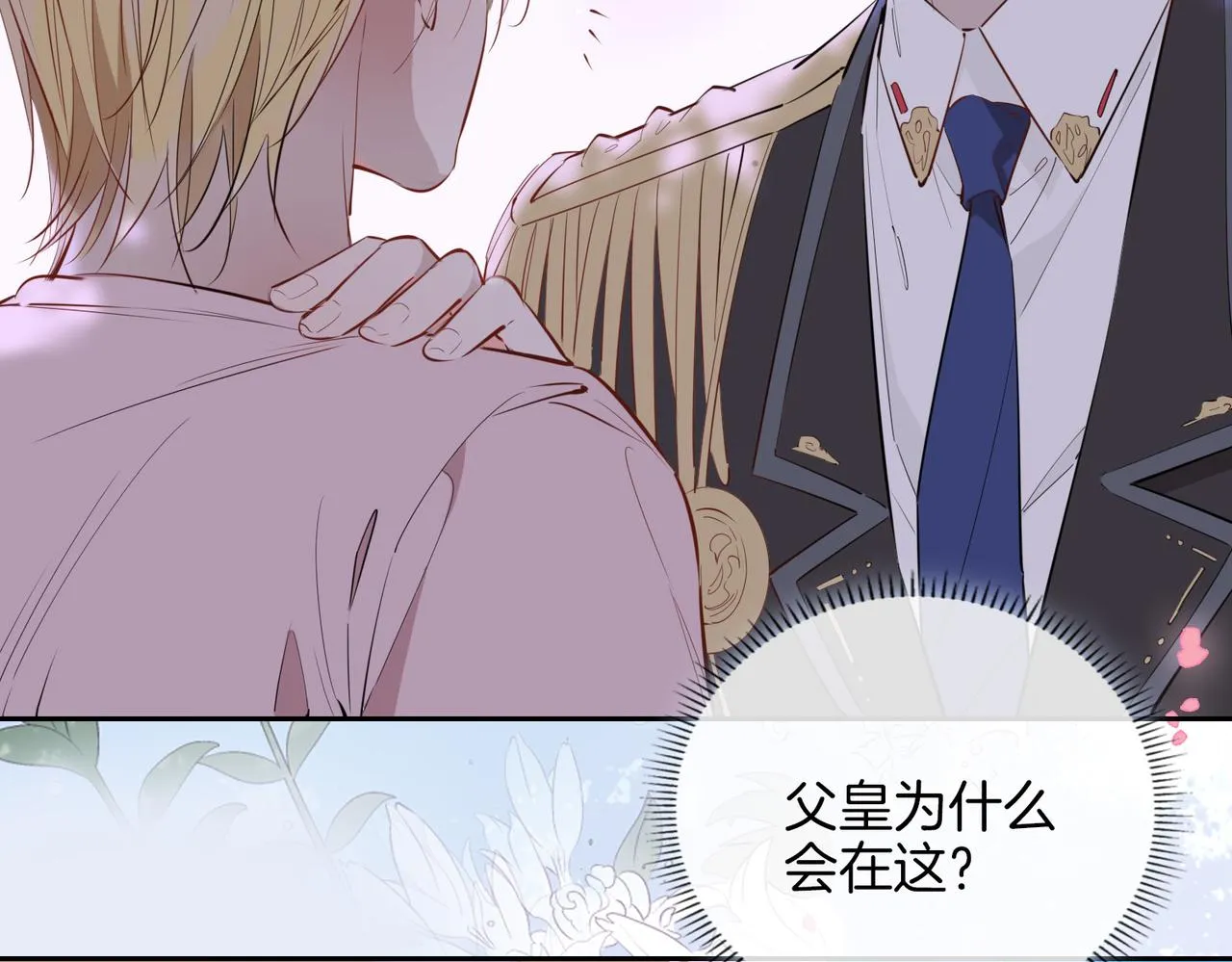 第74话 梦境 第72页