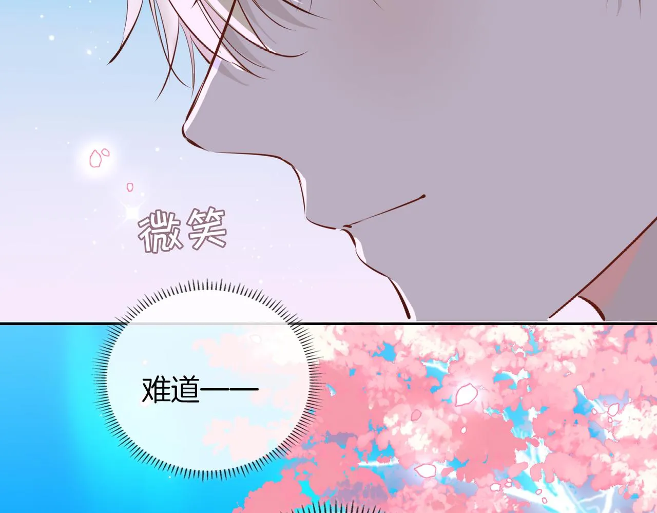 第74话 梦境 第75页