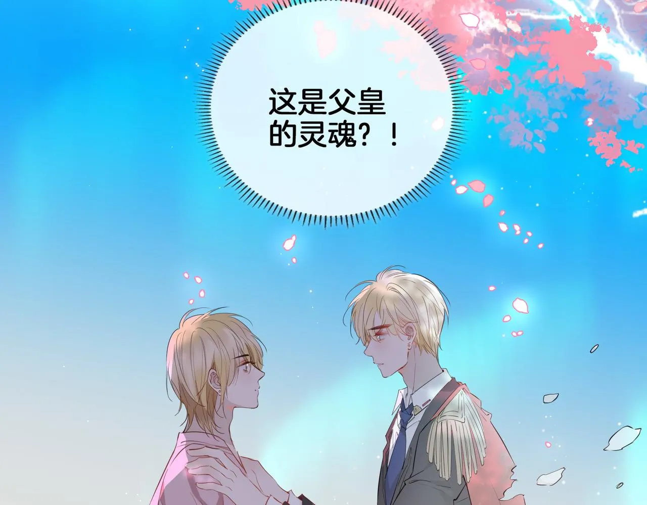 第74话 梦境 第76页