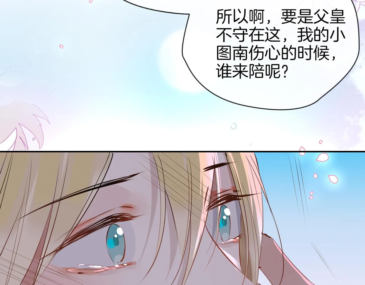 第74话 梦境 第84页