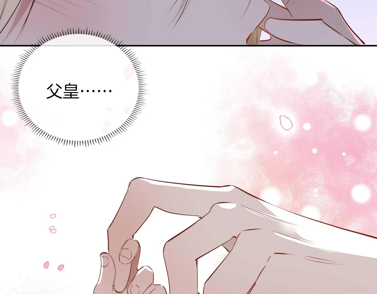 第74话 梦境 第85页