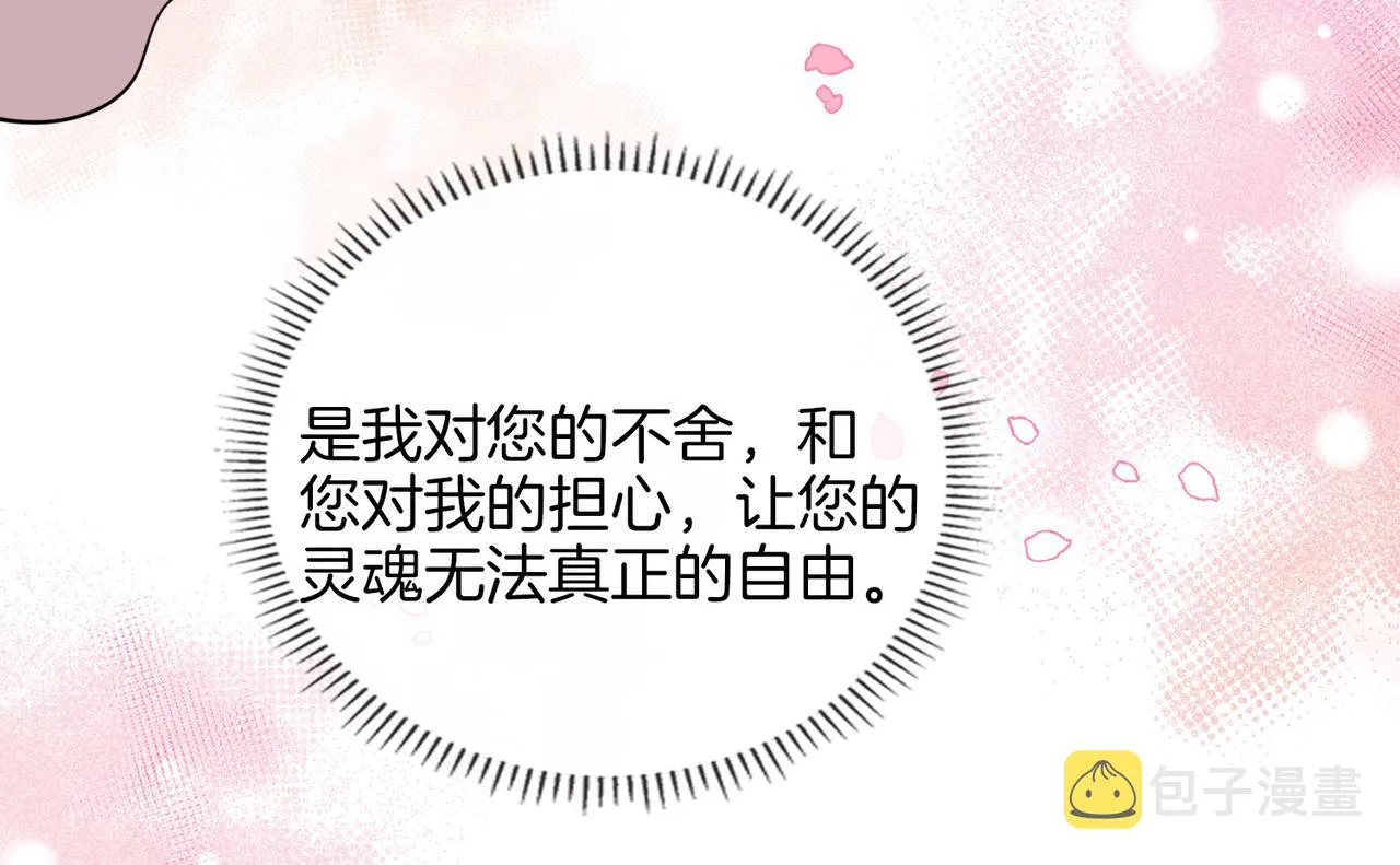 第74话 梦境 第87页