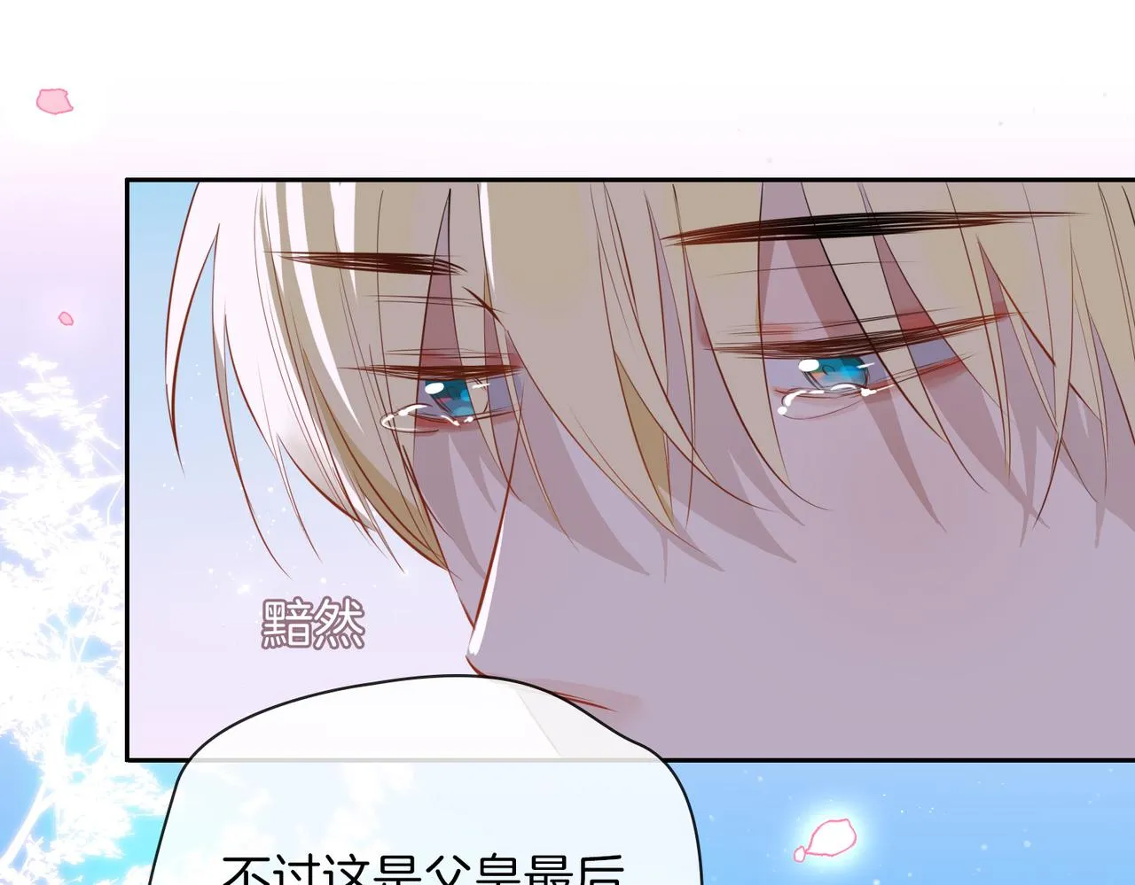 第74话 梦境 第88页