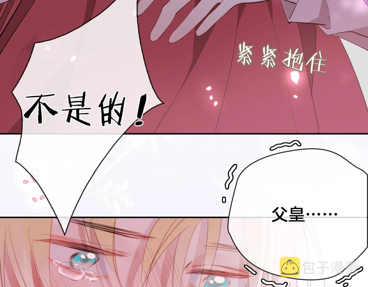 第74话 梦境 第92页