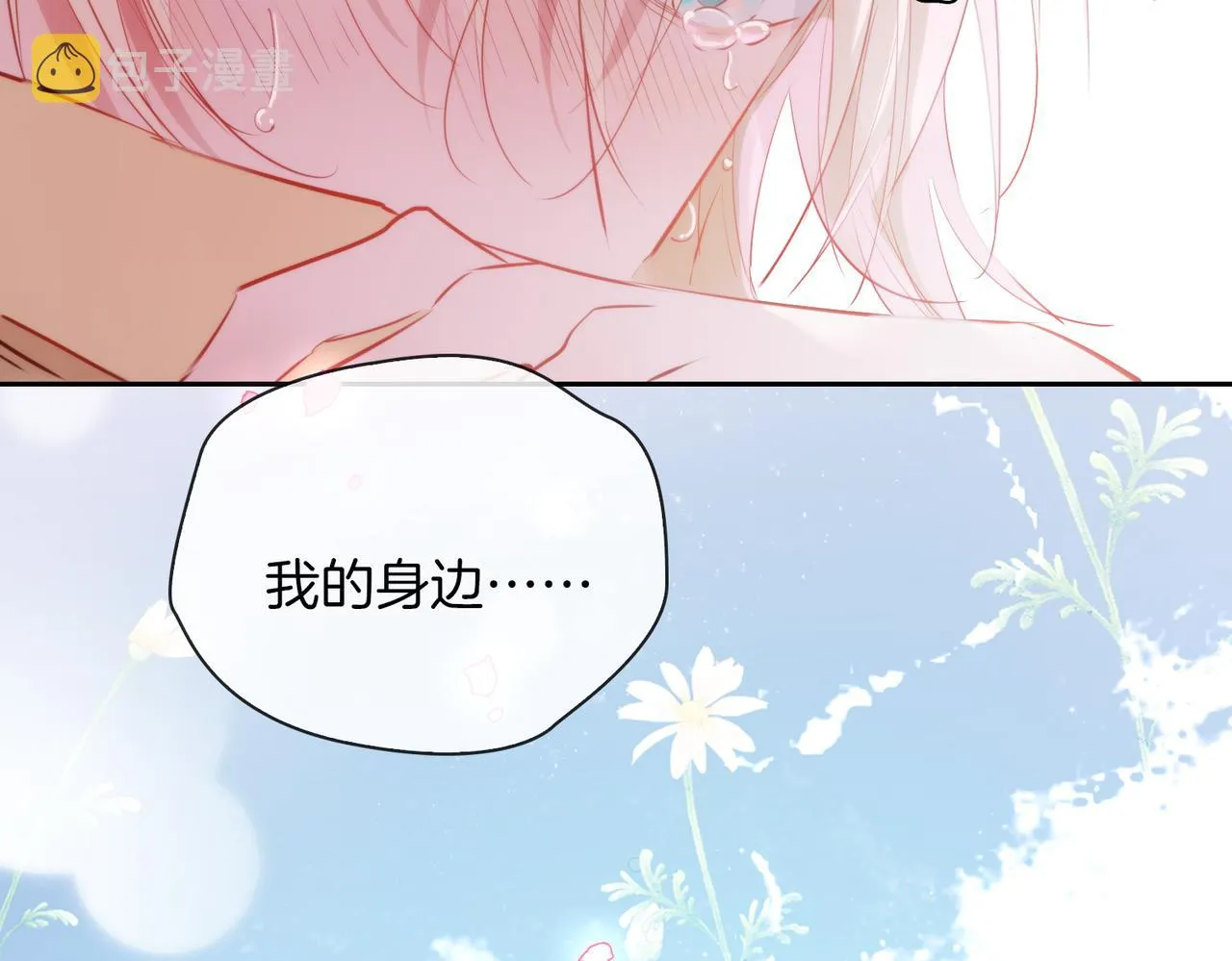 第74话 梦境 第93页