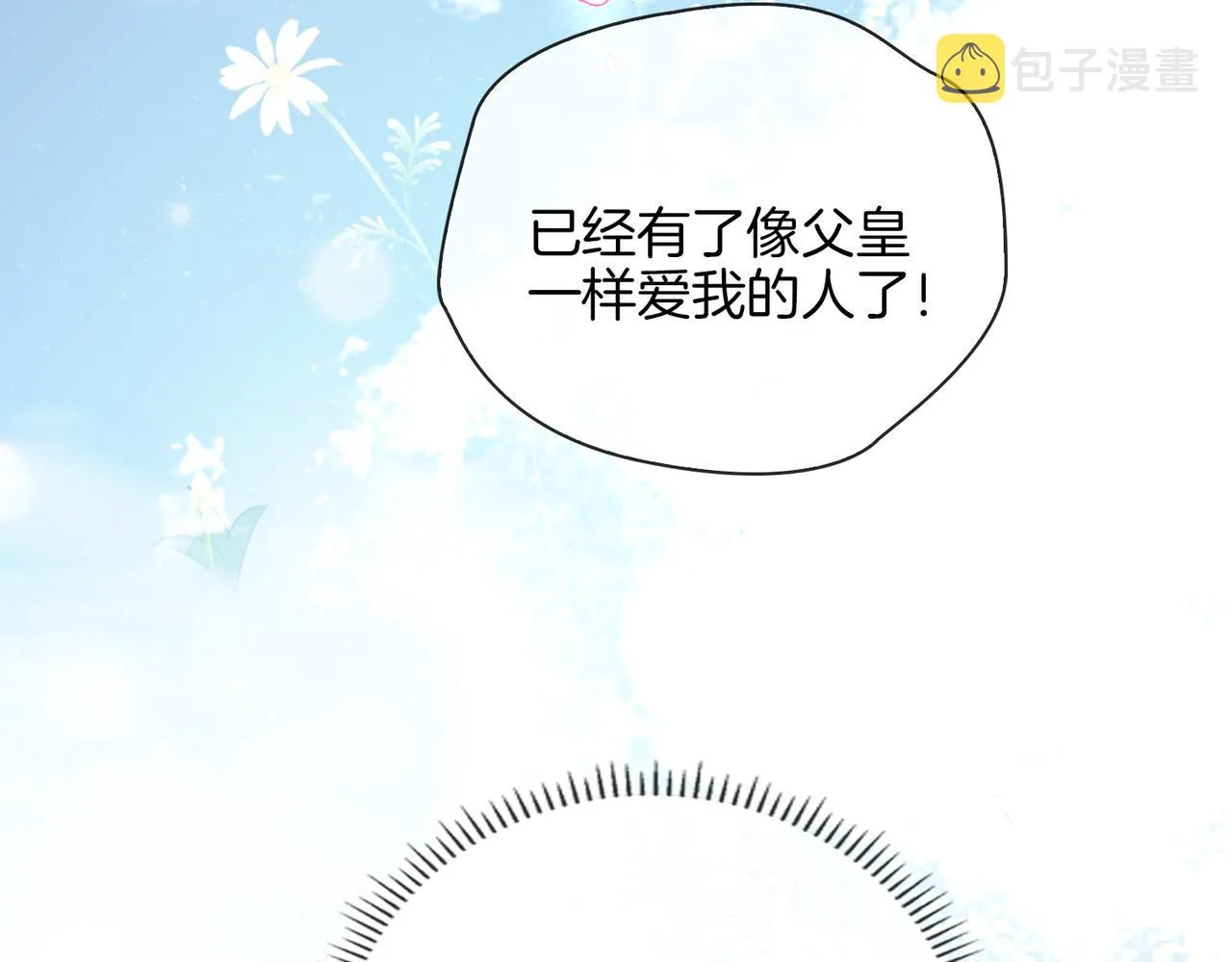 第74话 梦境 第94页
