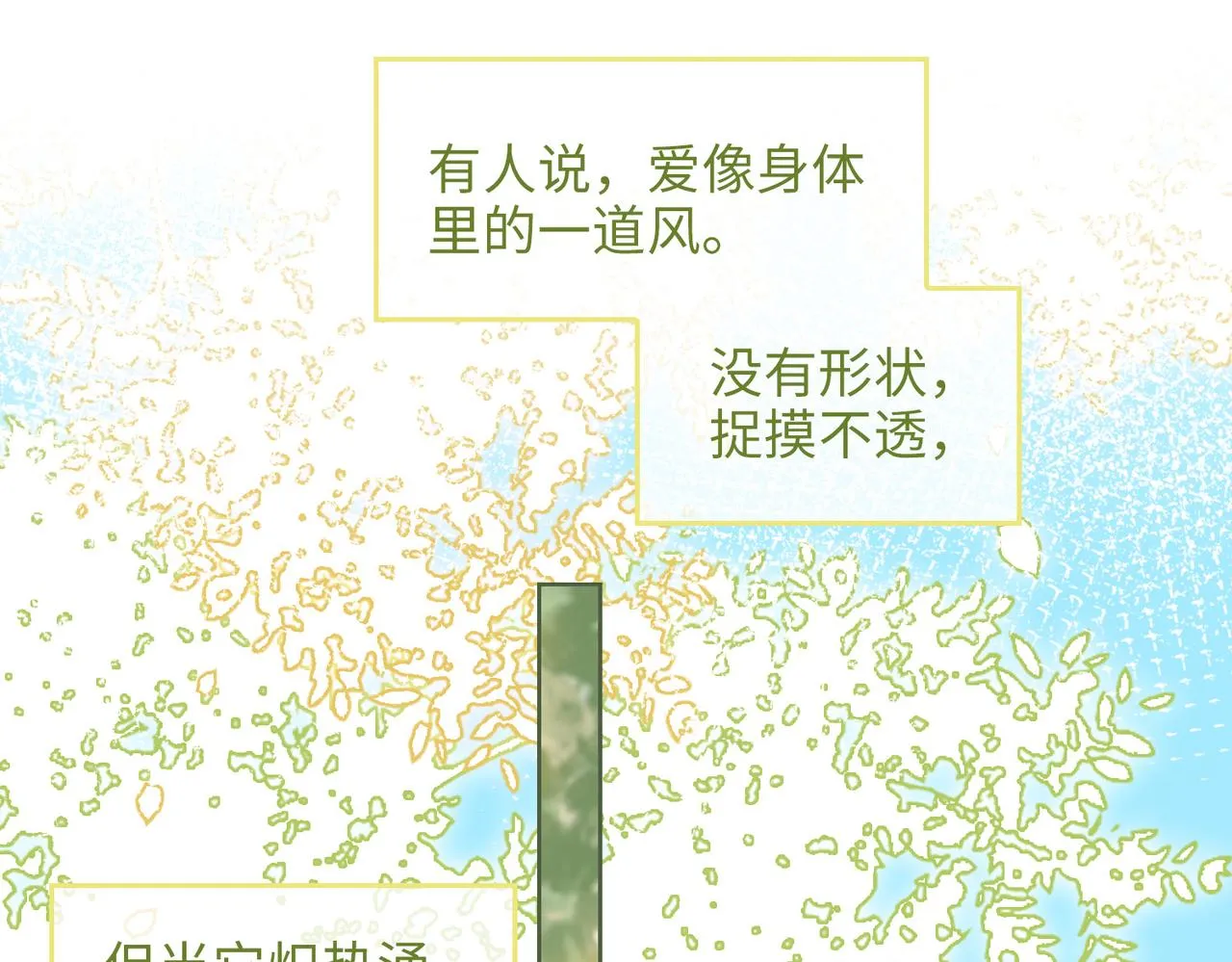 第73话 真正的家人 第5页