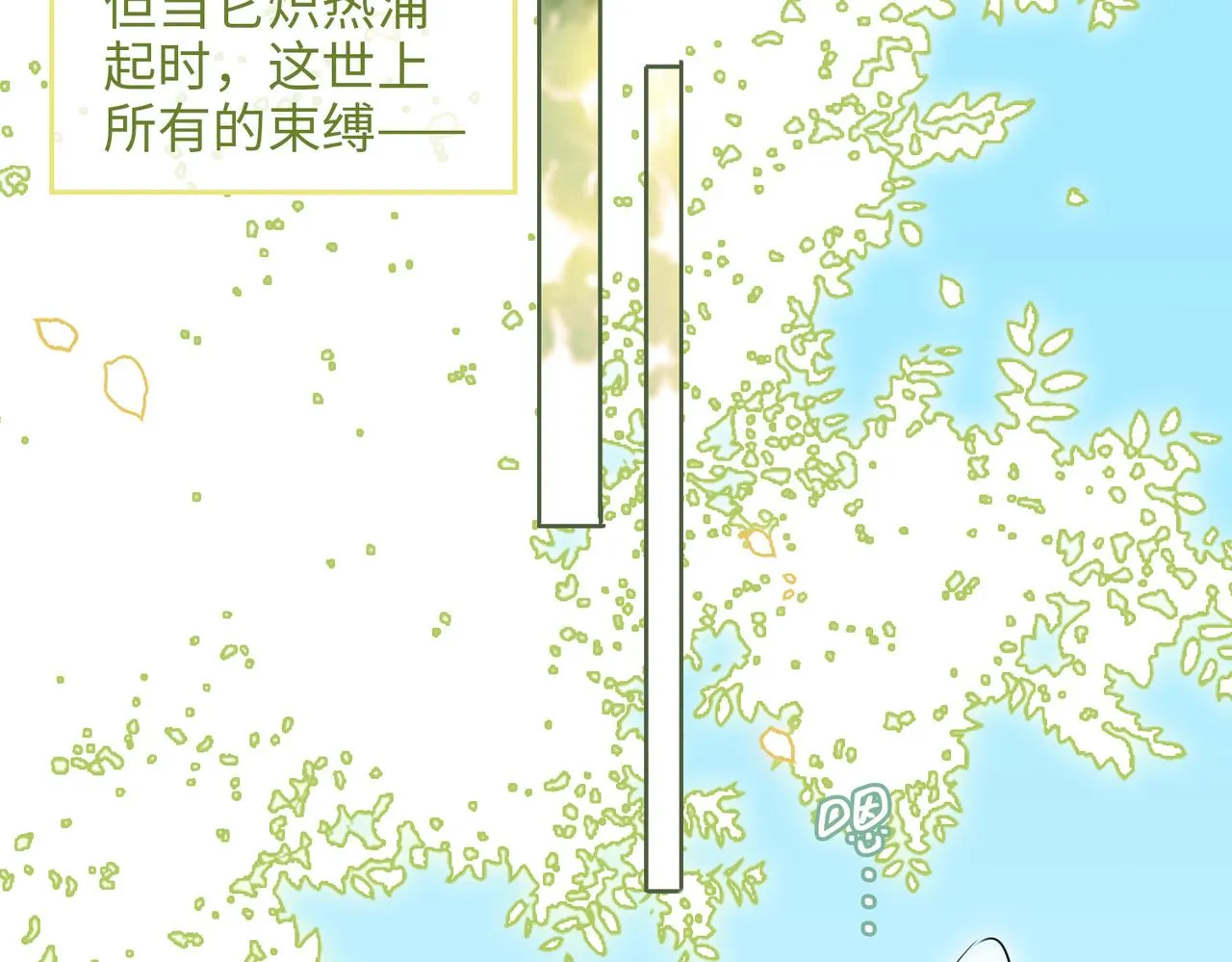 第73话 真正的家人 第6页