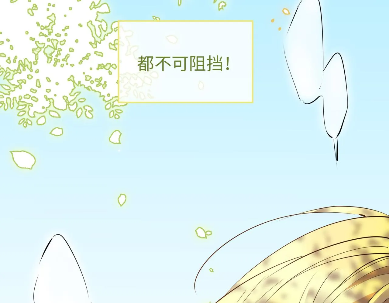 第73话 真正的家人 第7页