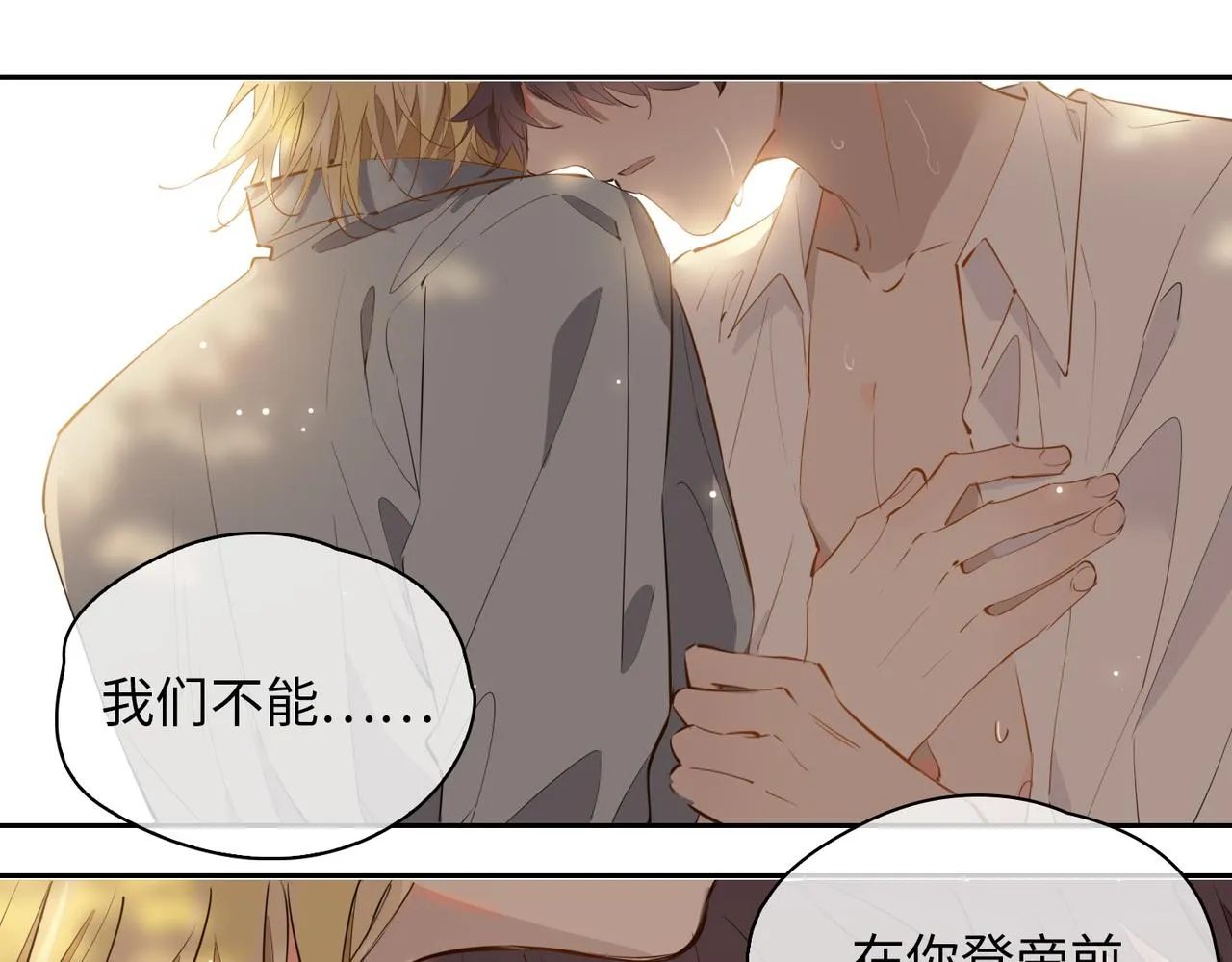 第73话 真正的家人 第24页