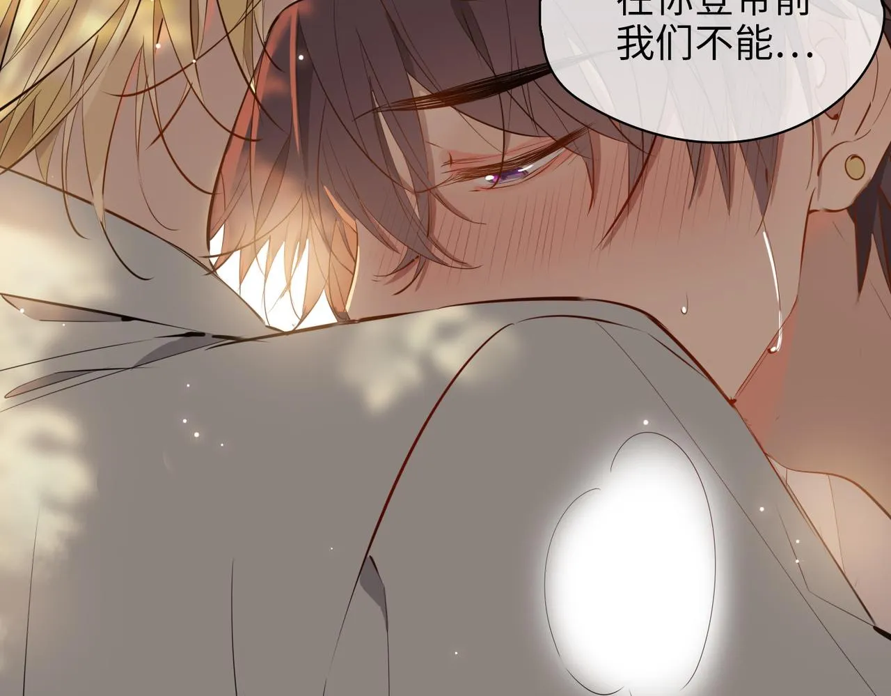 第73话 真正的家人 第25页