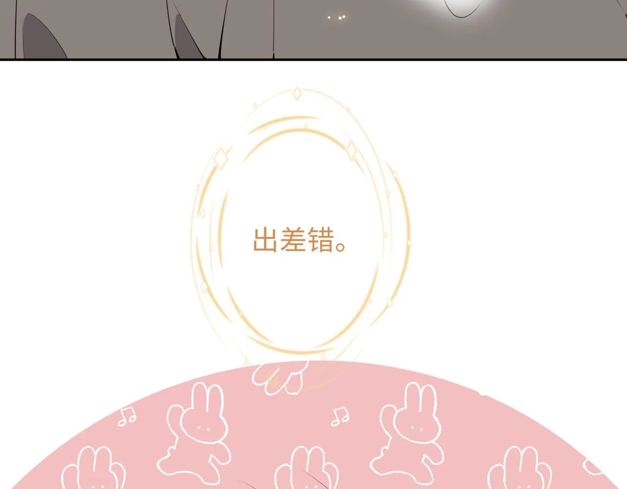 第73话 真正的家人 第26页