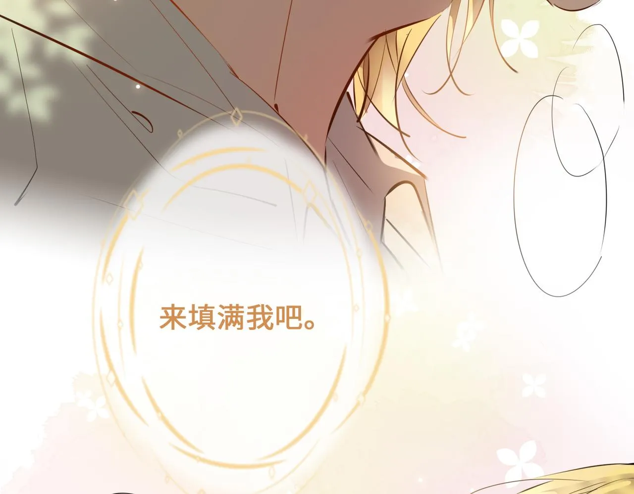 第73话 真正的家人 第40页