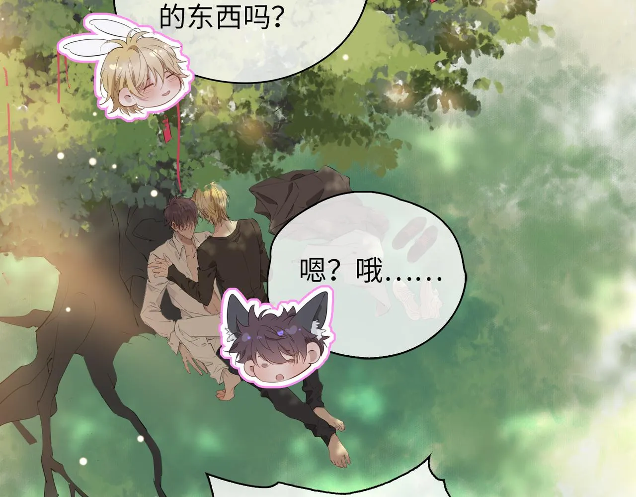 第73话 真正的家人 第46页