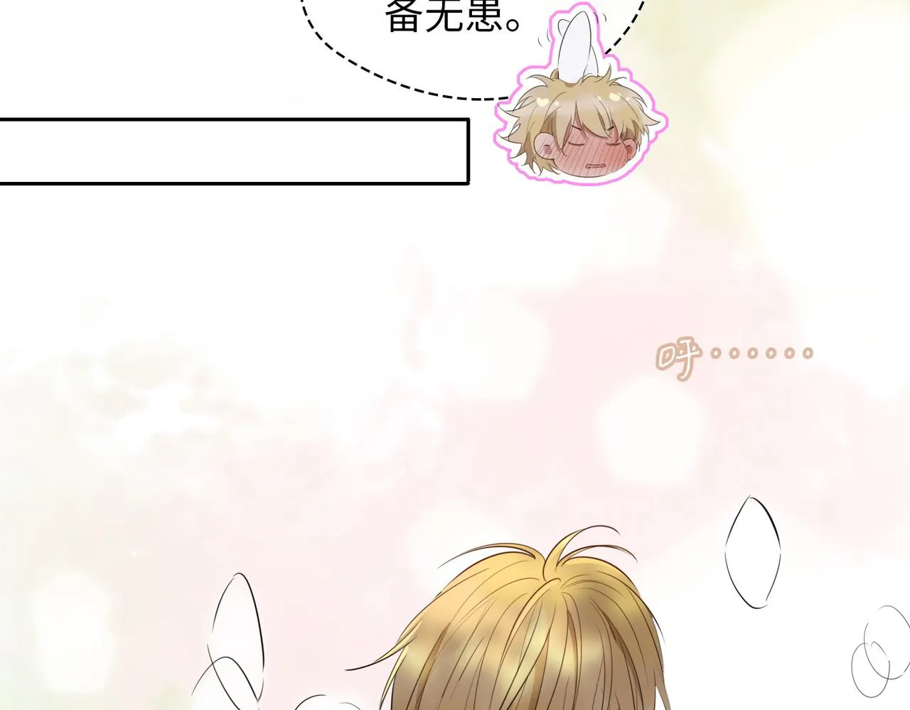 第73话 真正的家人 第48页